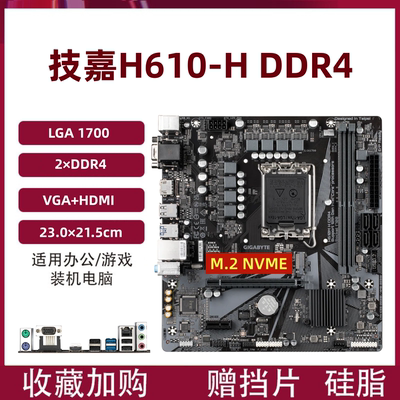 华硕H610B760M电脑主板电竞游戏