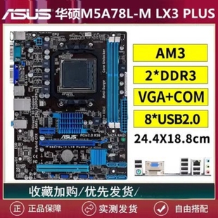 七彩虹A980G 华硕M5A78L 机电脑主板AM3 PLUSA台式 X3主板 MLX3