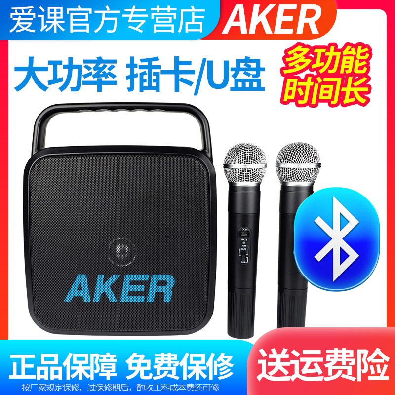 AKER/爱课ak89w蓝牙无线大音量扩音机老人广场舞音响播放器扩音器