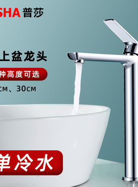 面盆单冷水龙头洗脸池加高台上盆洗手盆不锈钢浴室柜枪灰色黑色