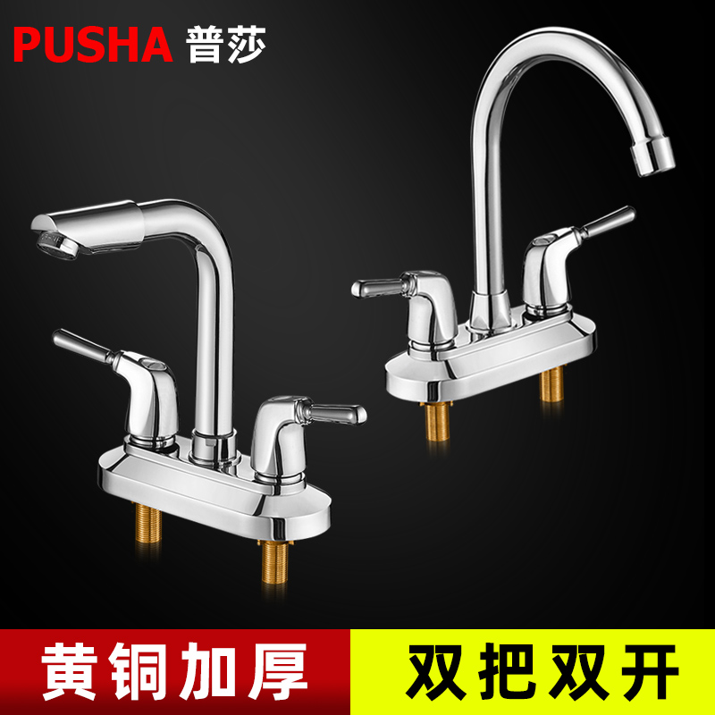 黄铜双把双孔双开面盆台盆龙头