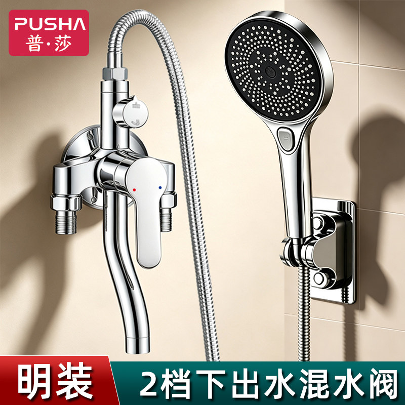 明装带下出水冷热水龙头混水阀开关太阳能热水器淋浴加厚花洒套装