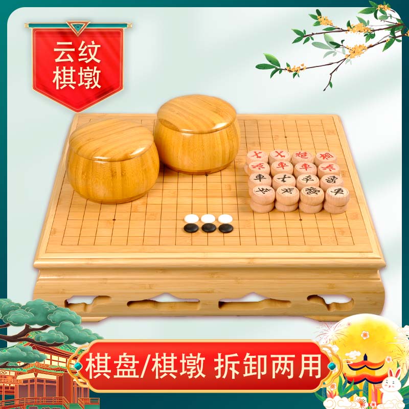 档围棋棋盘套装高云子围棋棋五子棋QD067-J1实木围棋罐围合象棋二