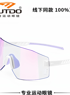 高特男女款运动眼镜自行车公路骑行日夜两用防风变色太阳镜护目镜