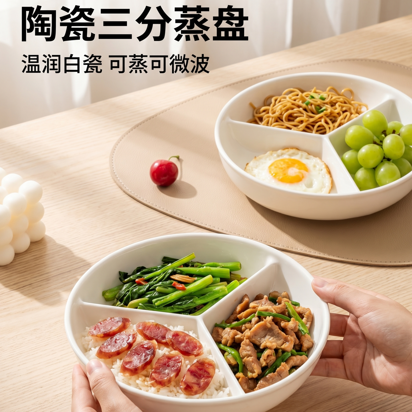 简约陶瓷电饭锅内蒸笼三分格蒸盘圆形宝宝辅食一锅蒸蒸碗减脂餐盘