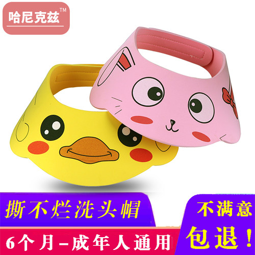 婴儿洗发帽护耳防水小孩宝宝