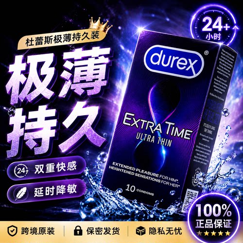 新款超薄持久，本作卡因