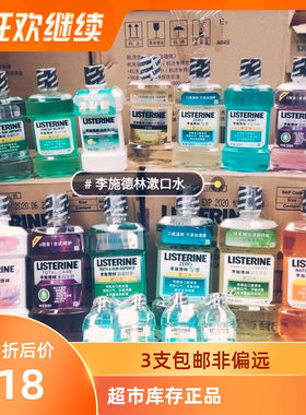 美白牙龈漱口水3支包邮