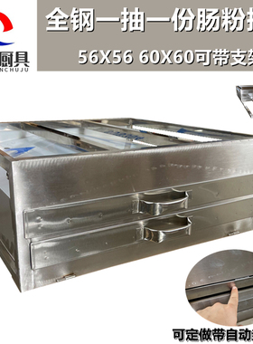 广东石磨肠粉撑56X56自动封门