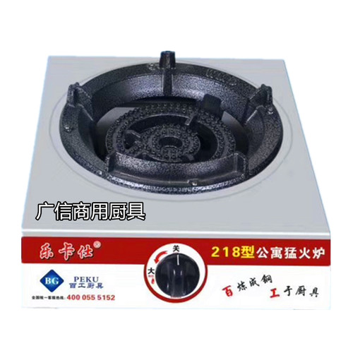 乐卡仕商用低压公寓炉液化气炉