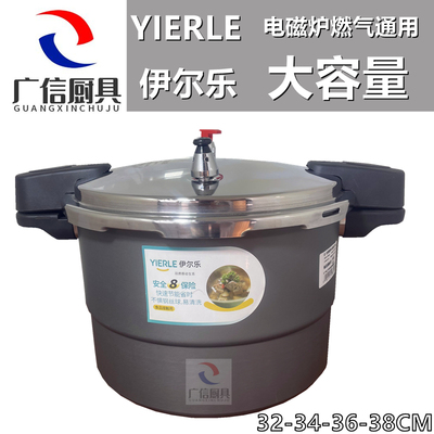 新款耐磨工艺商用高压锅伊尔乐