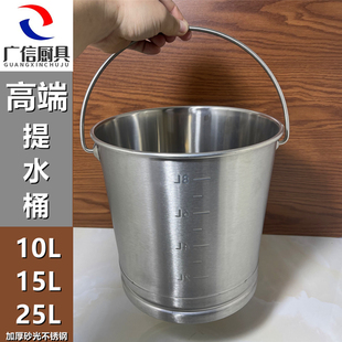 高端不锈钢提水桶10L15L25升加厚商用牛奶桶学校砂光刻度饭店水桶