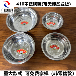 金鹰14cm1618厘米锐利410不锈钢带磁饭斗饭堂汤盆工地碗 无标签发