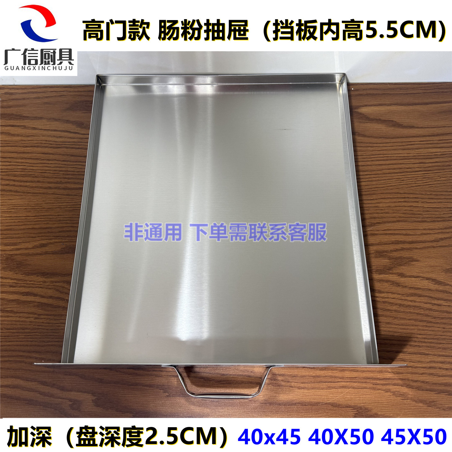 加厚加深款广东肠粉抽屉40*45*50粉碟高门2.5深度不锈钢30*35*40,餐饮具,餐用托盘,淘宝优惠券,粉丝福利购,淘宝优惠卷