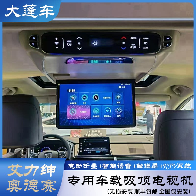 新款艾力绅 奥德赛双天窗专用吸车用显示器/显示屏