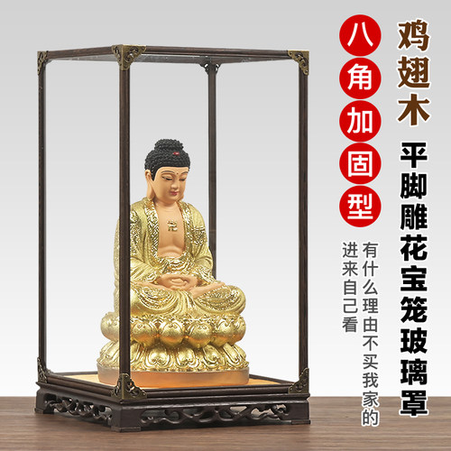 红木玻璃罩佛像佛龛展示盒供佛