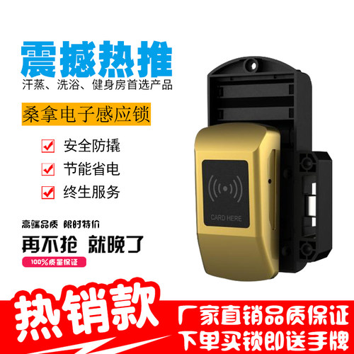 储物柜电子感应锁