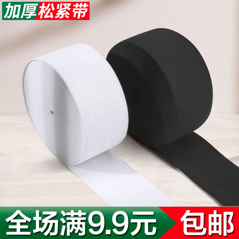 加厚松紧带宽细强弹力细扁橡皮筋