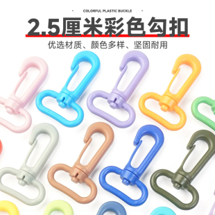 25mm戶外加厚勾扣旋轉(zhuǎn)多功能鉤扣龍蝦扣手袋包帶DIY配件背包狗扣