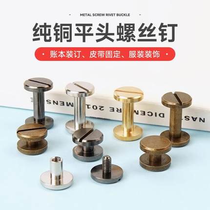 金属铆钉扣双面皮带扣螺丝钉手工皮具包包箱包装饰固定子母钉配件