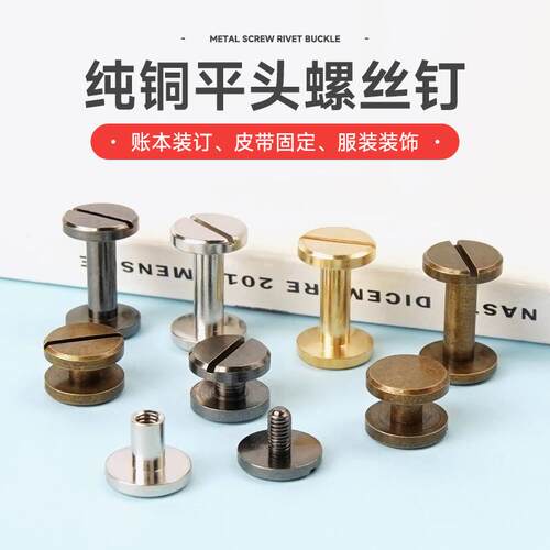 金属铆钉扣双面皮带扣螺丝子母钉