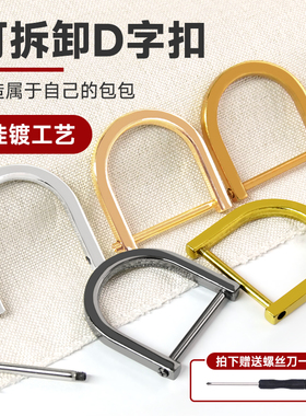 包包扣子配件螺丝扣可拆卸纽扣d扣铆钉金属五金钉D皮包装饰卡扣