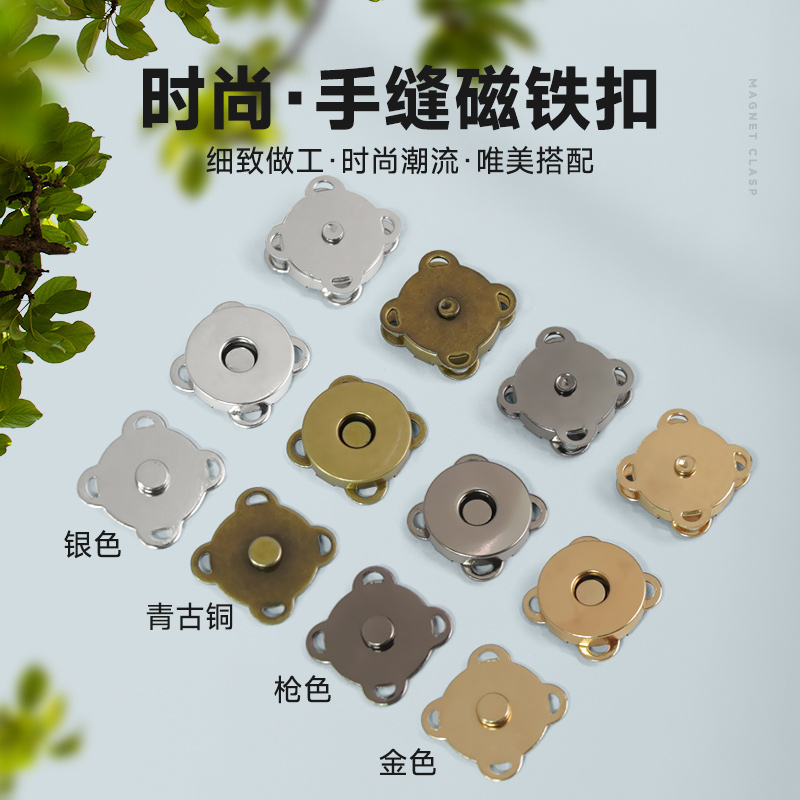 金属磁扣包包配件钱包免缝包暗扣