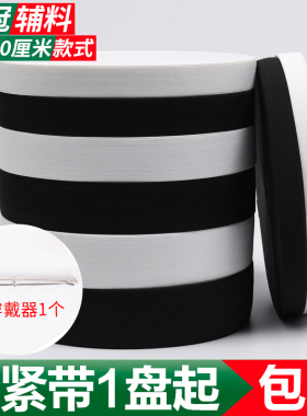 1.5/2/2.5/3/3.5/4/5/10厘米黑白松紧带正品橡皮筋进口弹力橡筋带