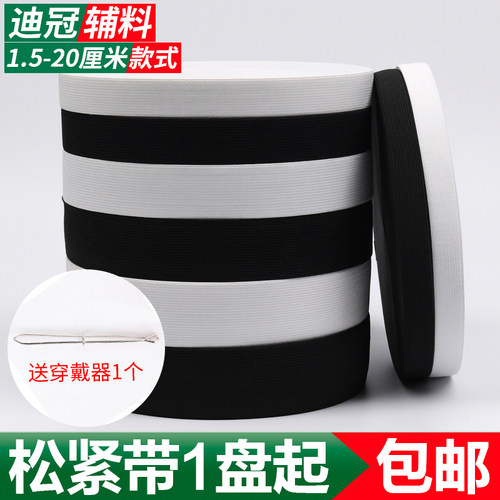 黑白松紧带橡皮筋进口弹力橡筋带