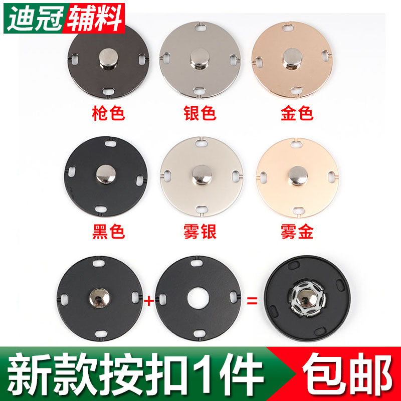 暗扣金属紧实大头珠摁扣女大衣毛衣针织衫隐形扣圆形按扣黑色扣子