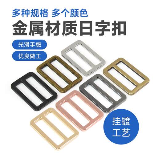 金属三档扣扣子腰带钮扣装饰扣环