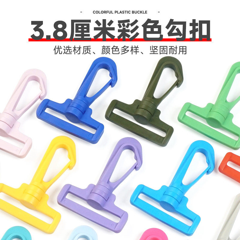 38mm户外加厚塑料勾扣 旋转多功能钩扣龙虾扣手袋包带DIY配件背包