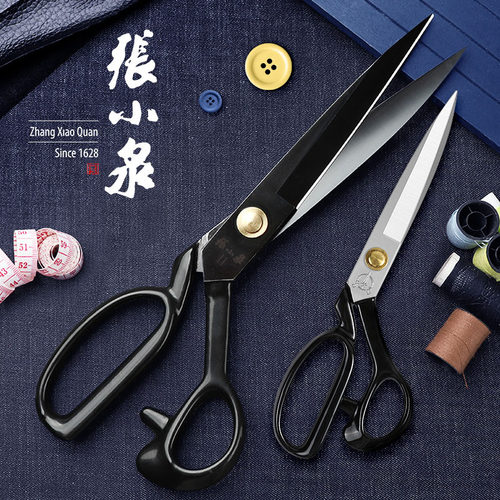 张小泉大剪刀锋利裁剪锰钢已开刃