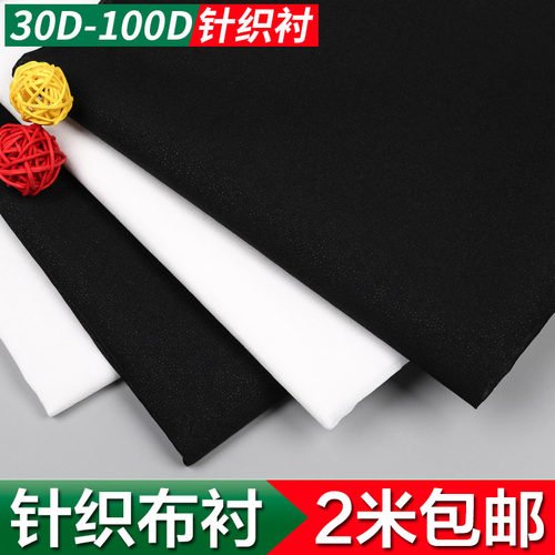 有纺衬真丝针织布衬烫衬平纹斜纹