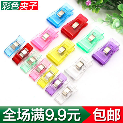 包边透明拼布塑料夹子