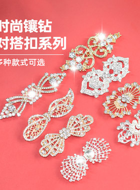 金属盘扣旗袍晚礼服镶钻对扣水晶