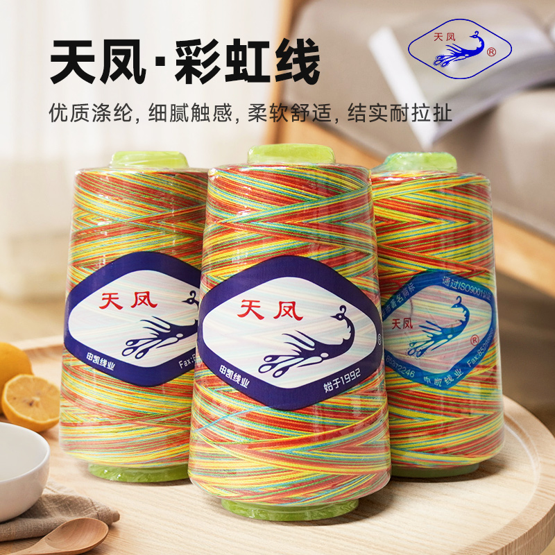 彩虹线七彩渐变色线彩色纳鞋底线