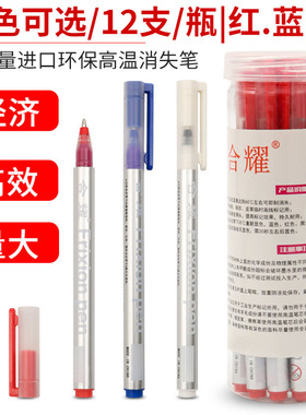 巨无霸高温消失笔服装专用布料皮革点位热汽消褪色水溶色笔芯加粗