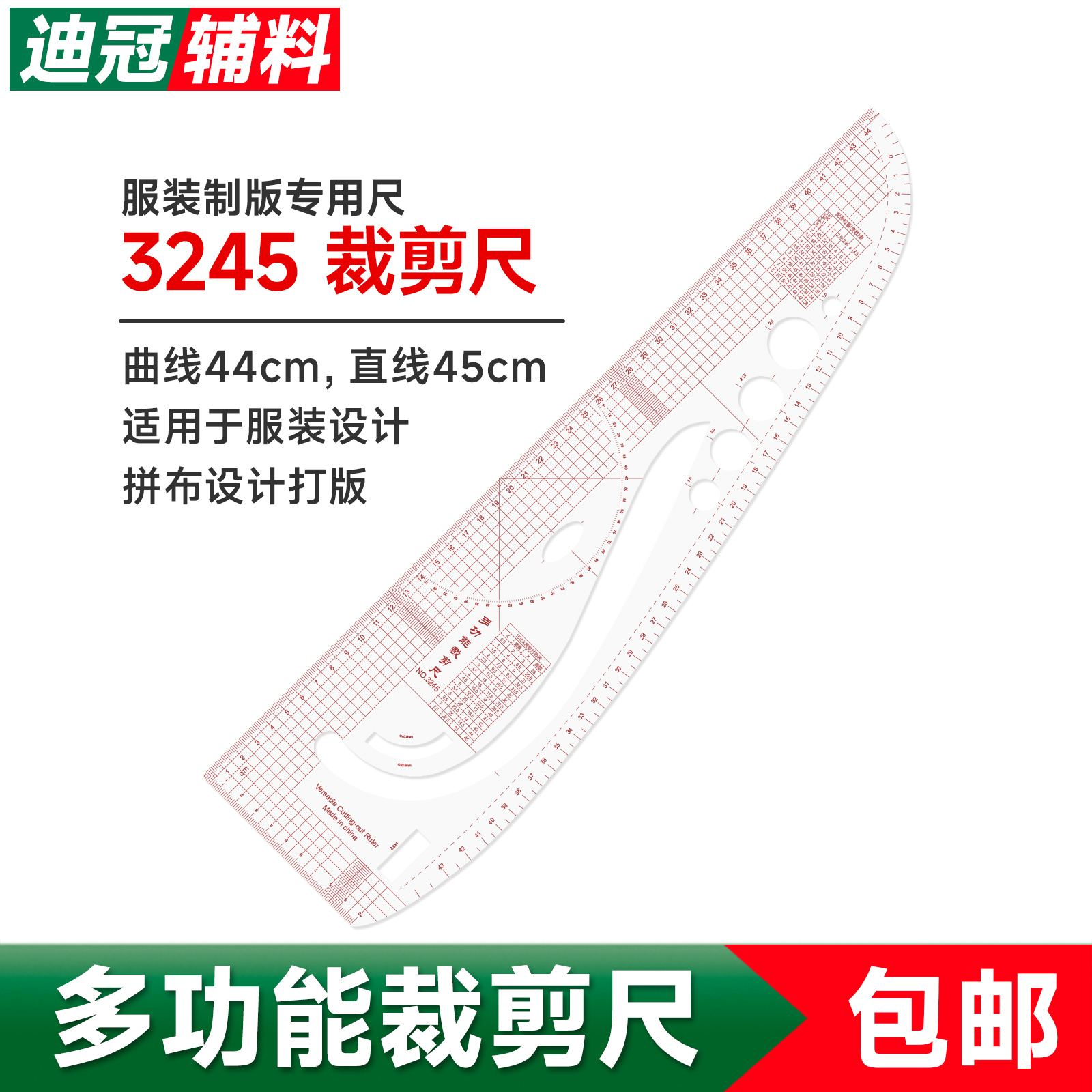 多功能裁剪制版尺裁缝尺打版尺子