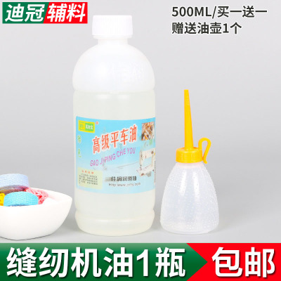 缝纫机油衣车油平车油门锁打印机润滑油理发器电推子油白油包邮