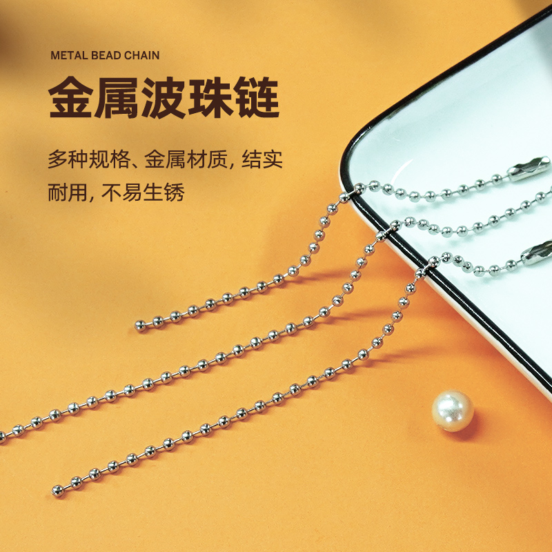 金属珠链吊牌线吊牌绳商标子母扣