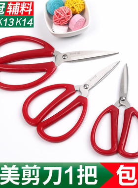 日美剪刀家用剪刀红色柄剪刀日本剪刀不锈钢剪子办公剪刀超好质量