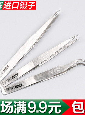 进口不锈钢镊子直头弯头镊子尖嘴弯嘴高精度镊子超好质量全国包邮