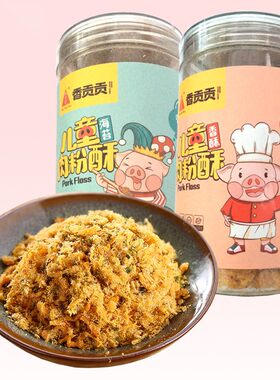 厦门香贡贡儿童细肉松酥100g包邮