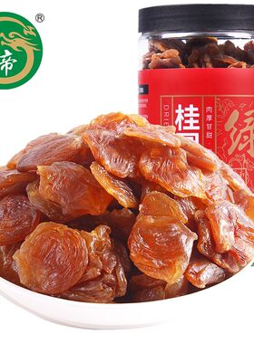 绿帝桂圆肉454g罐无核龙眼肉片