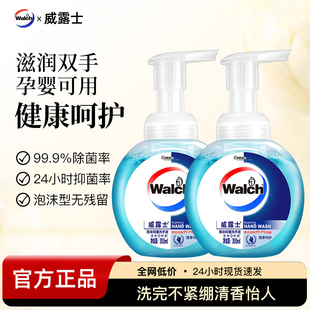 威露士洗手液300ml泡沫抑菌儿童补充装按压瓶杀菌消毒家庭防疫洁