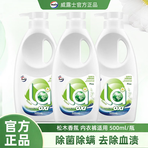 威露士内衣清洗液手洗洗衣液