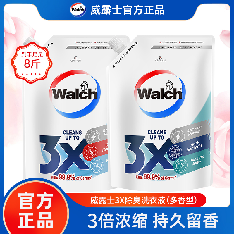 威露士3X除菌洗衣液2L补充装浓缩型除螨手洗机洗专用抑菌持久留香