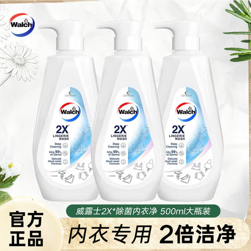 威露士2X除菌内衣净500ml