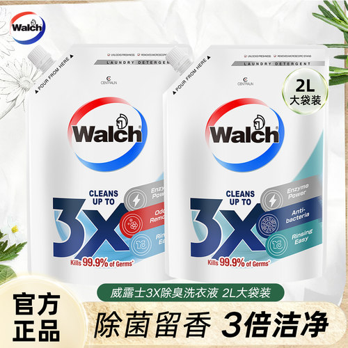 威露士3X除菌洗衣液补充装持久香